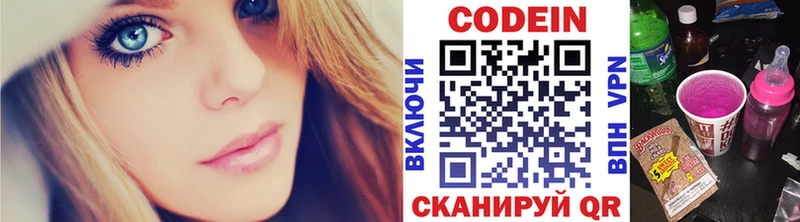 Купить закладки  Костерёво  Кодеиновый сироп Lean напиток Lean (лин) 