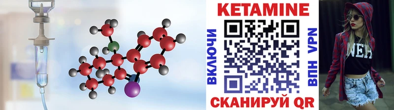 КЕТАМИН VHQ  Купить закладки  Костерёво 